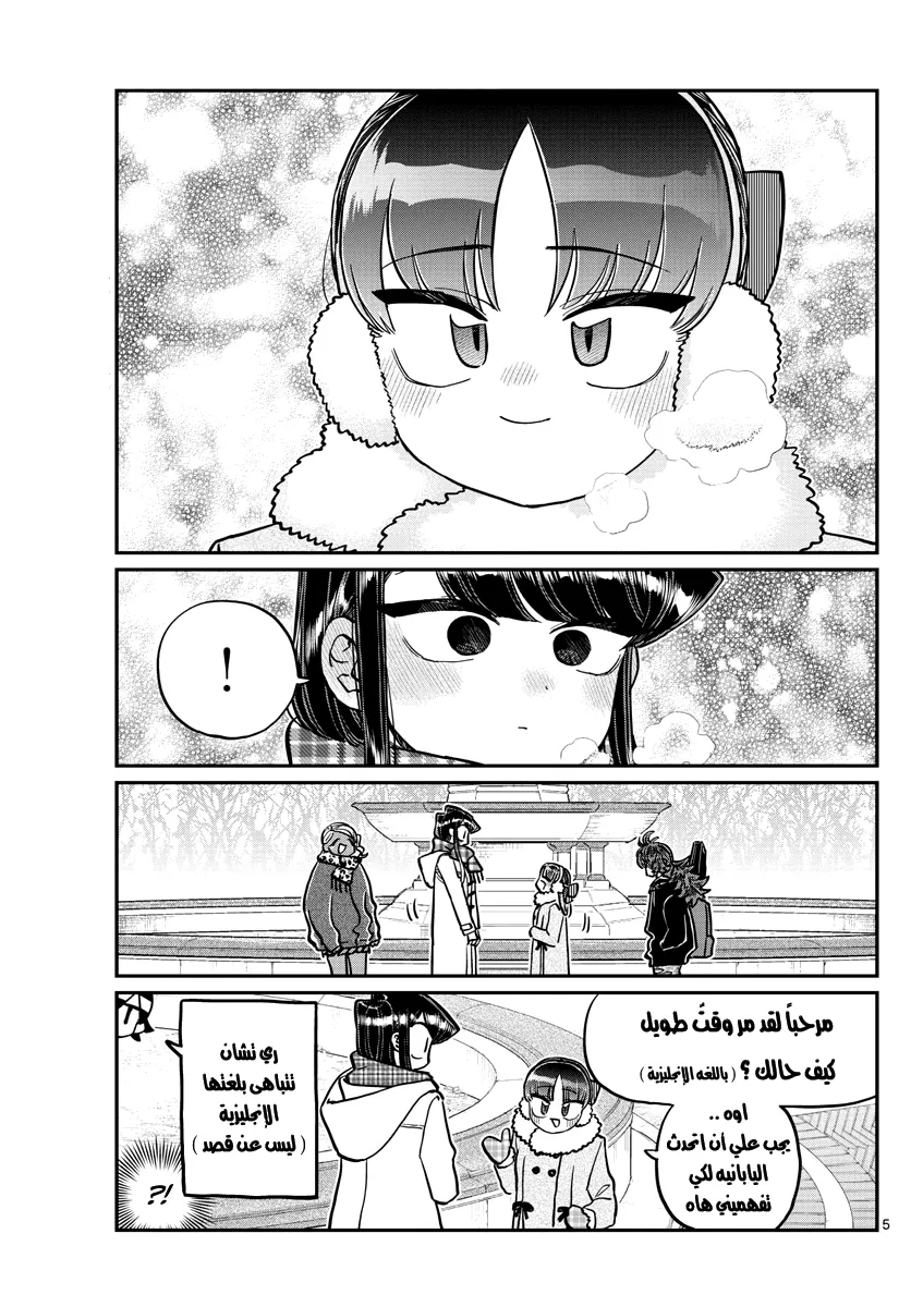 Read komi san wa komyushou desu AR Manga Online