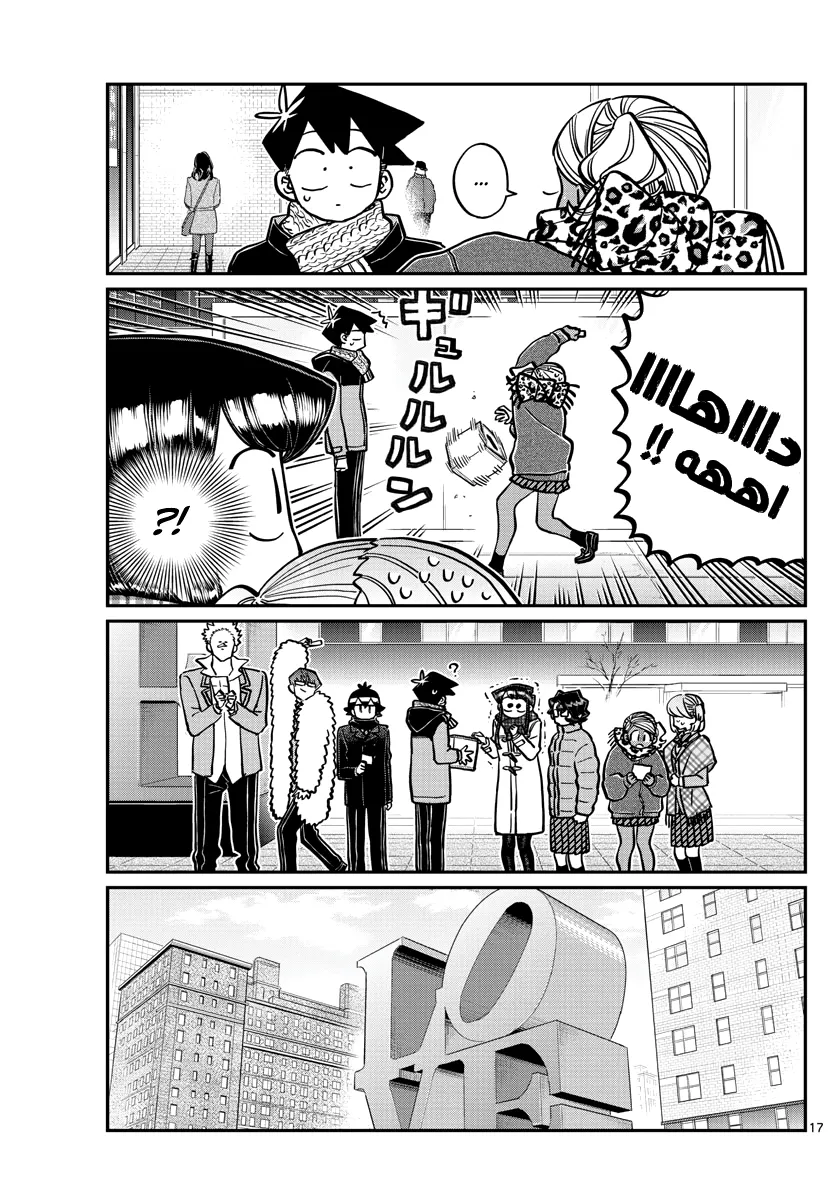 Read komi san wa komyushou desu AR Manga Online