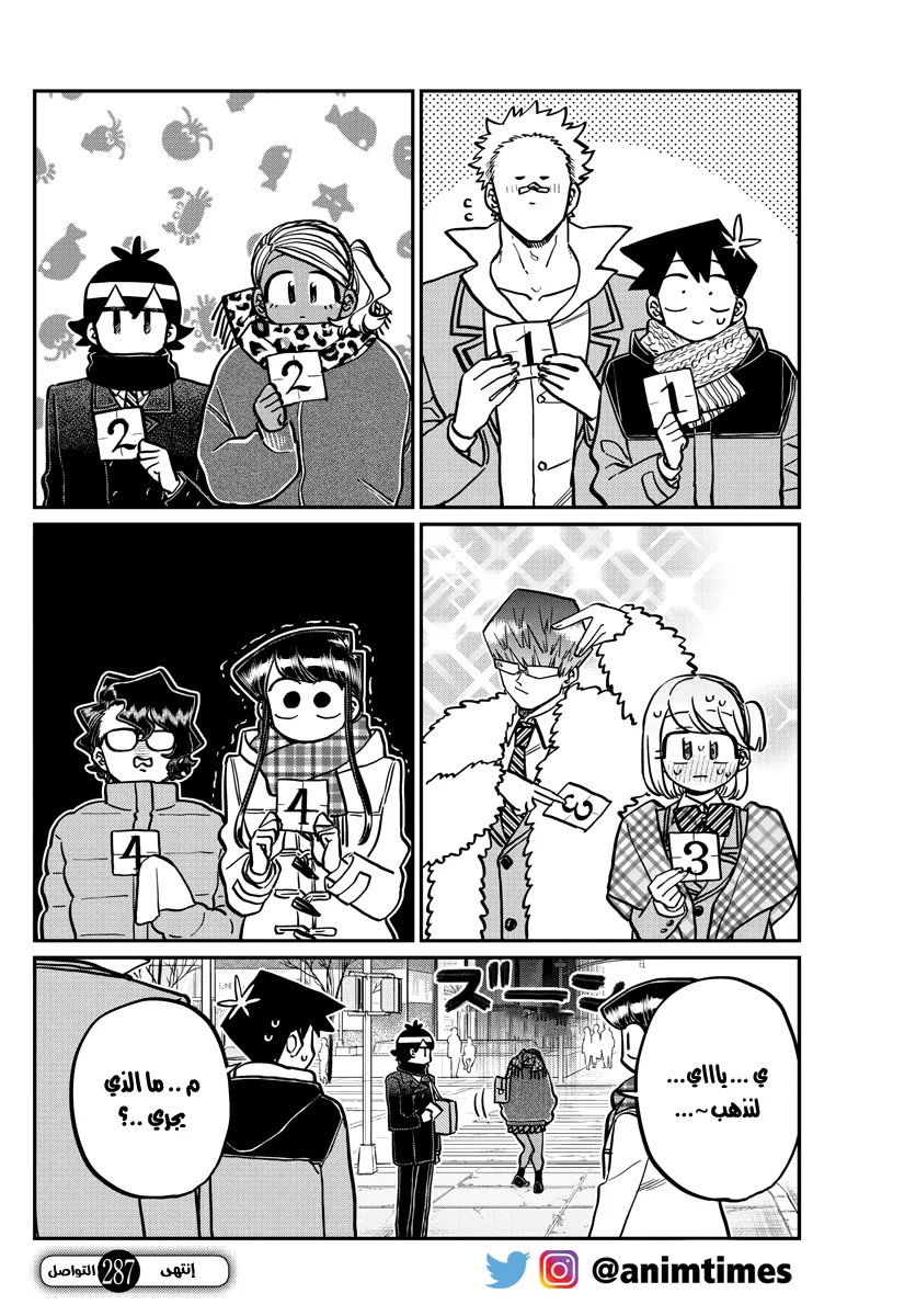 Read komi san wa komyushou desu AR Manga Online