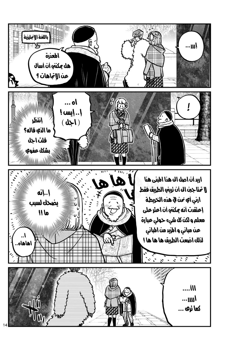 Read komi san wa komyushou desu AR Manga Online