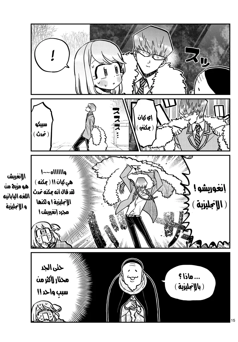 Read komi san wa komyushou desu AR Manga Online