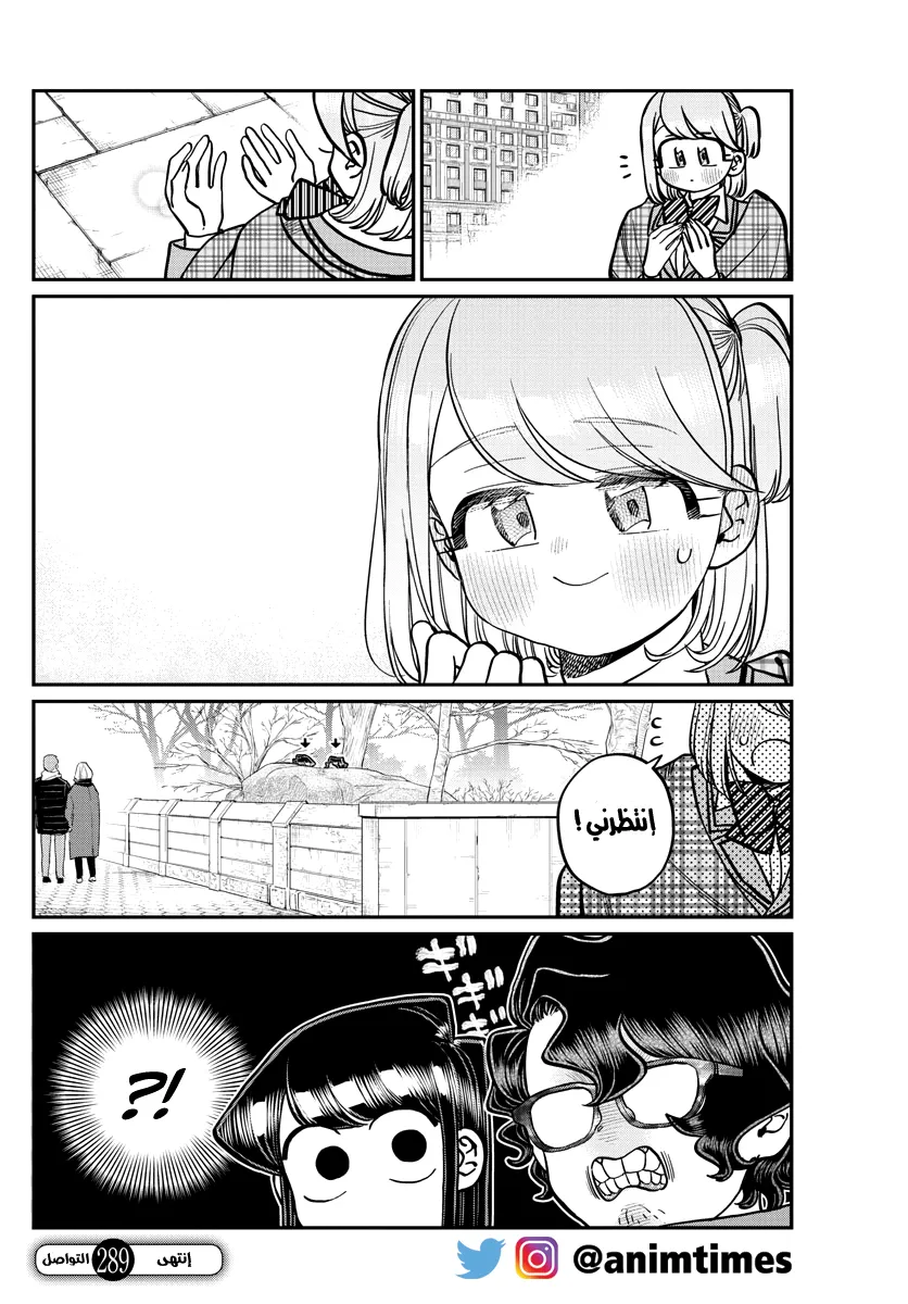 Read komi san wa komyushou desu AR Manga Online
