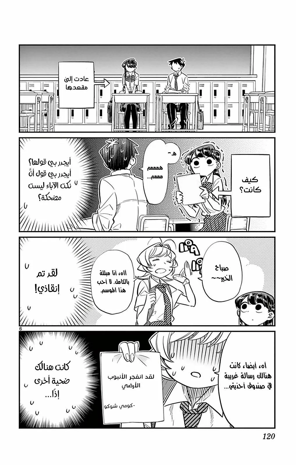 Read komi san wa komyushou desu AR Manga Online
