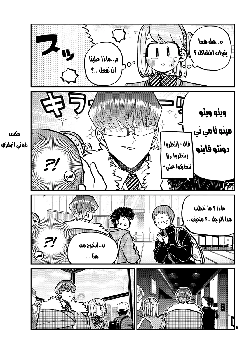 Read komi san wa komyushou desu AR Manga Online