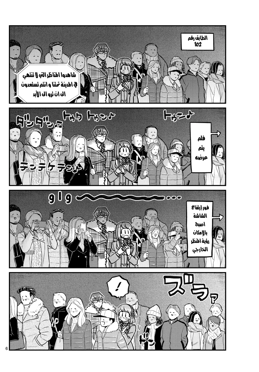 Read komi san wa komyushou desu AR Manga Online