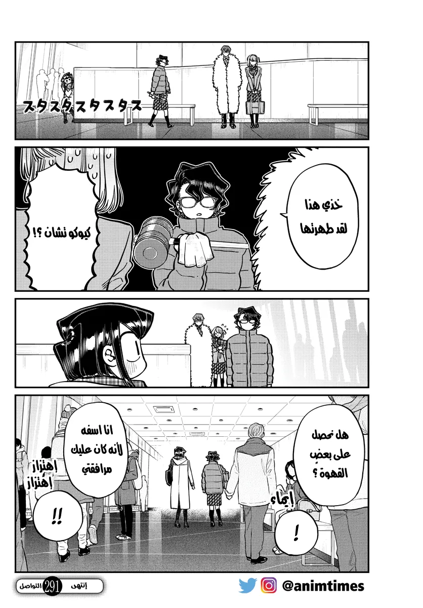 Read komi san wa komyushou desu AR Manga Online