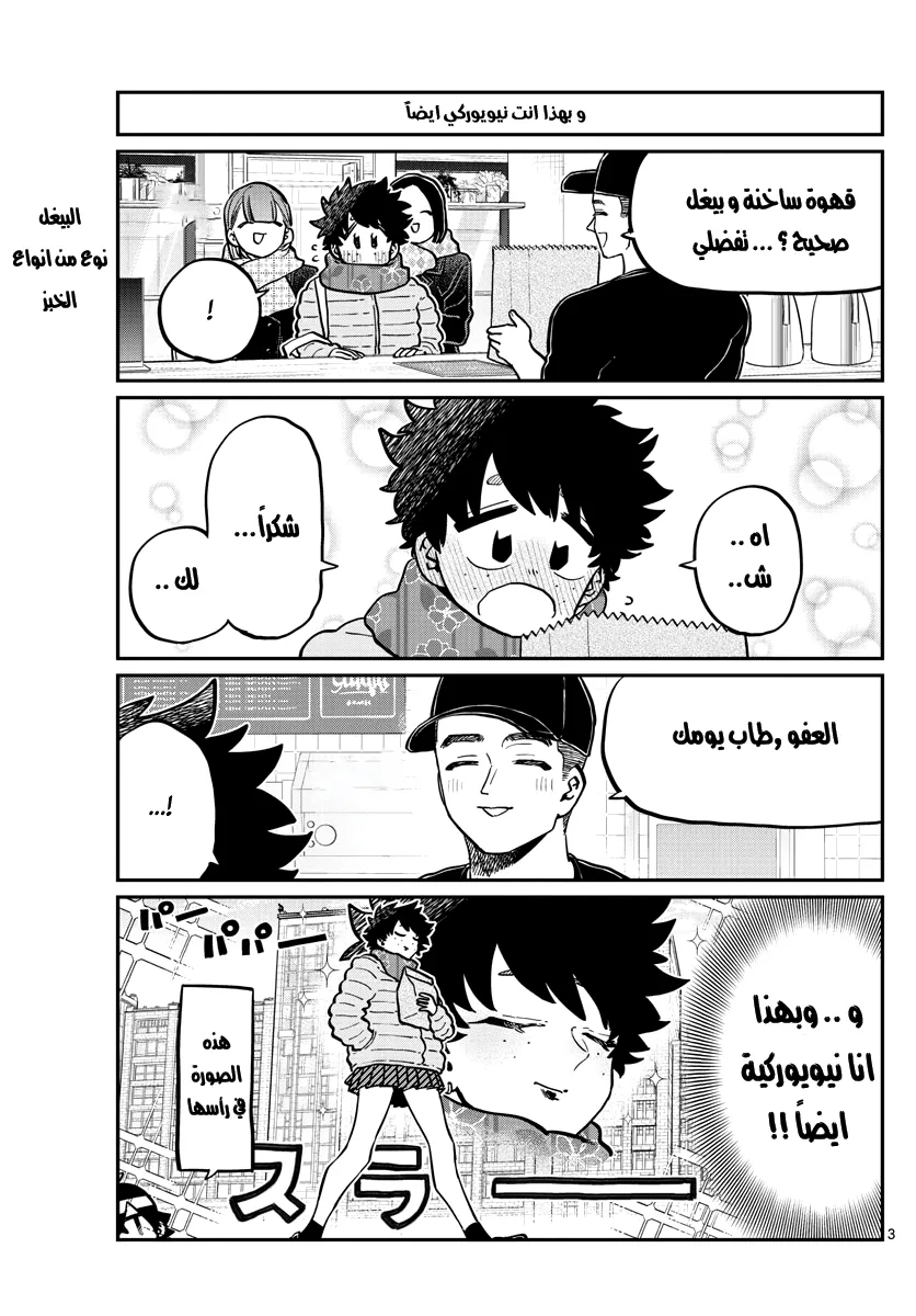 Read komi san wa komyushou desu AR Manga Online