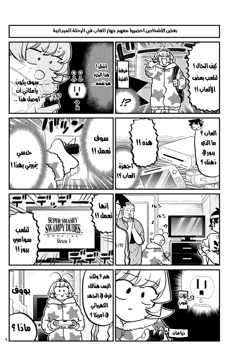 Read komi san wa komyushou desu AR Manga Online