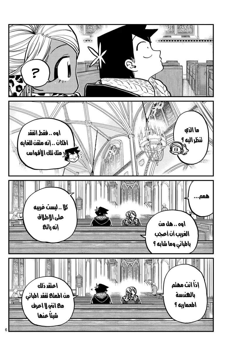 Read komi san wa komyushou desu AR Manga Online