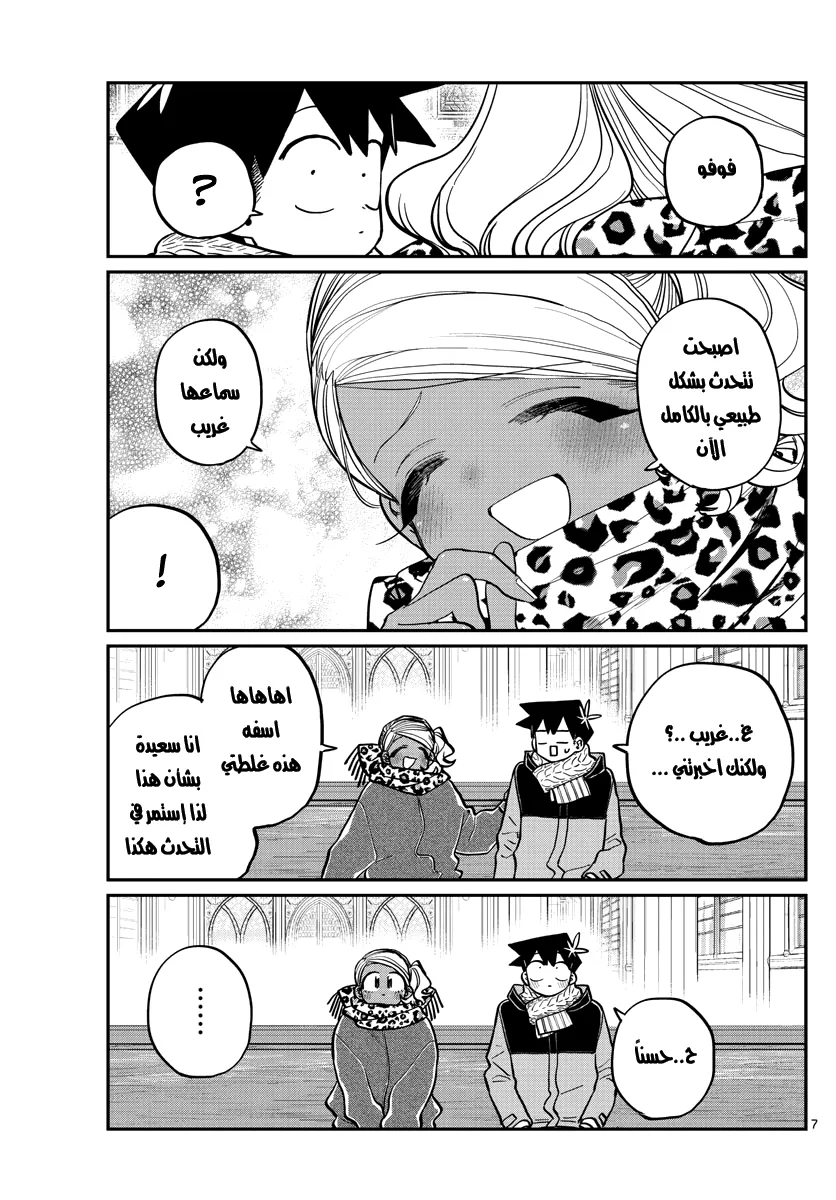 Read komi san wa komyushou desu AR Manga Online