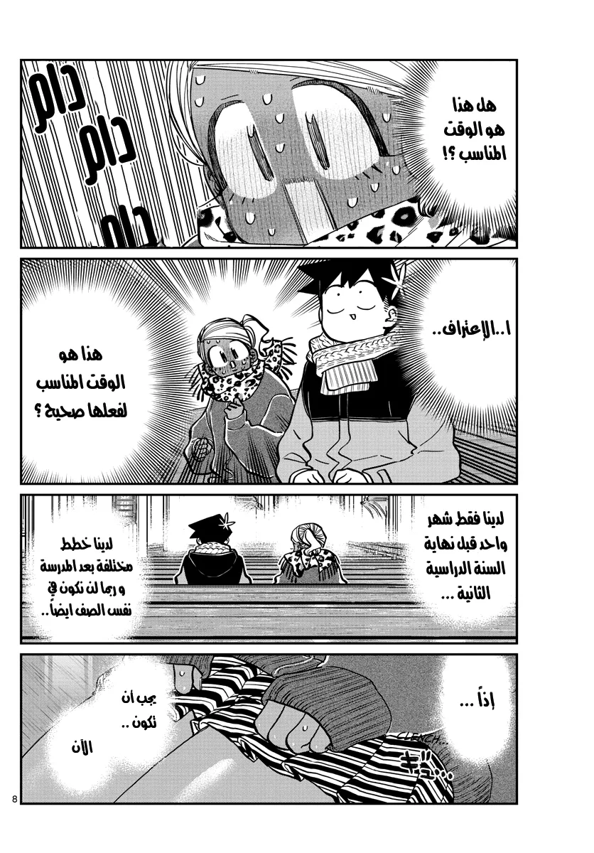 Read komi san wa komyushou desu AR Manga Online