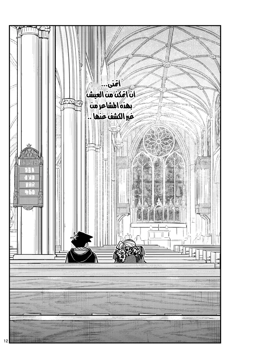 Read komi san wa komyushou desu AR Manga Online