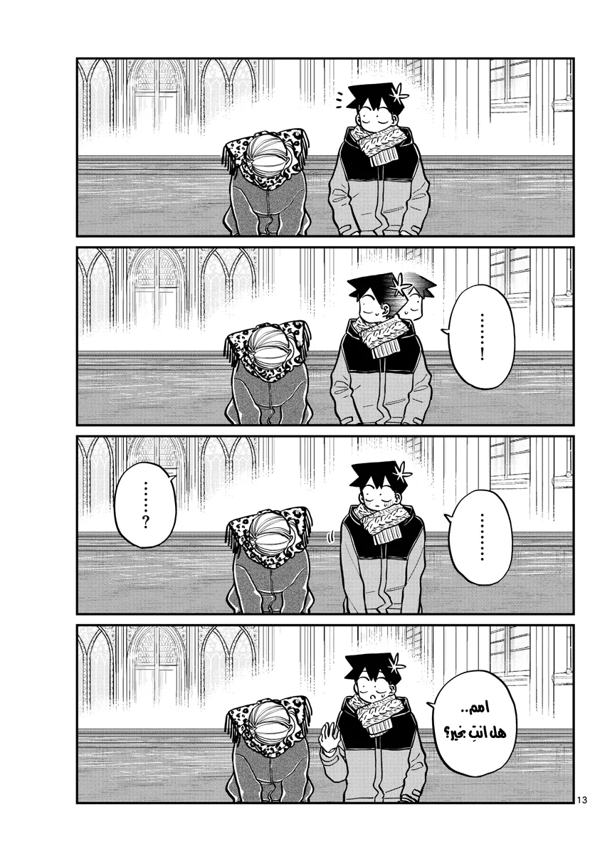 Read komi san wa komyushou desu AR Manga Online