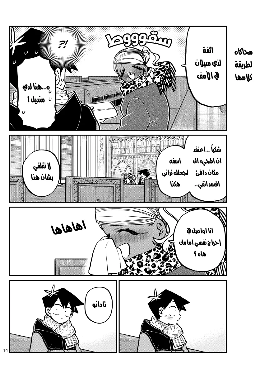 Read komi san wa komyushou desu AR Manga Online