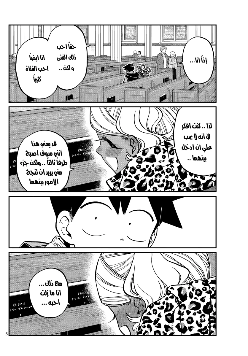 Read komi san wa komyushou desu AR Manga Online