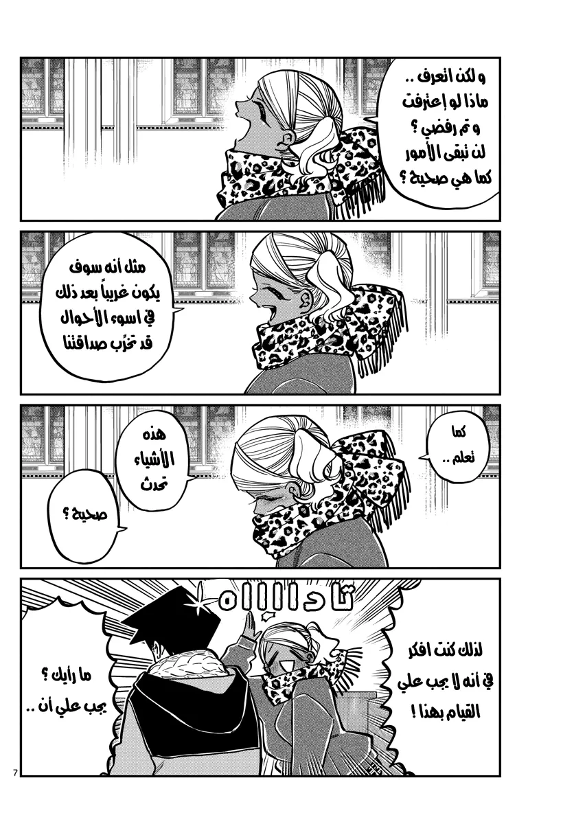 Read komi san wa komyushou desu AR Manga Online