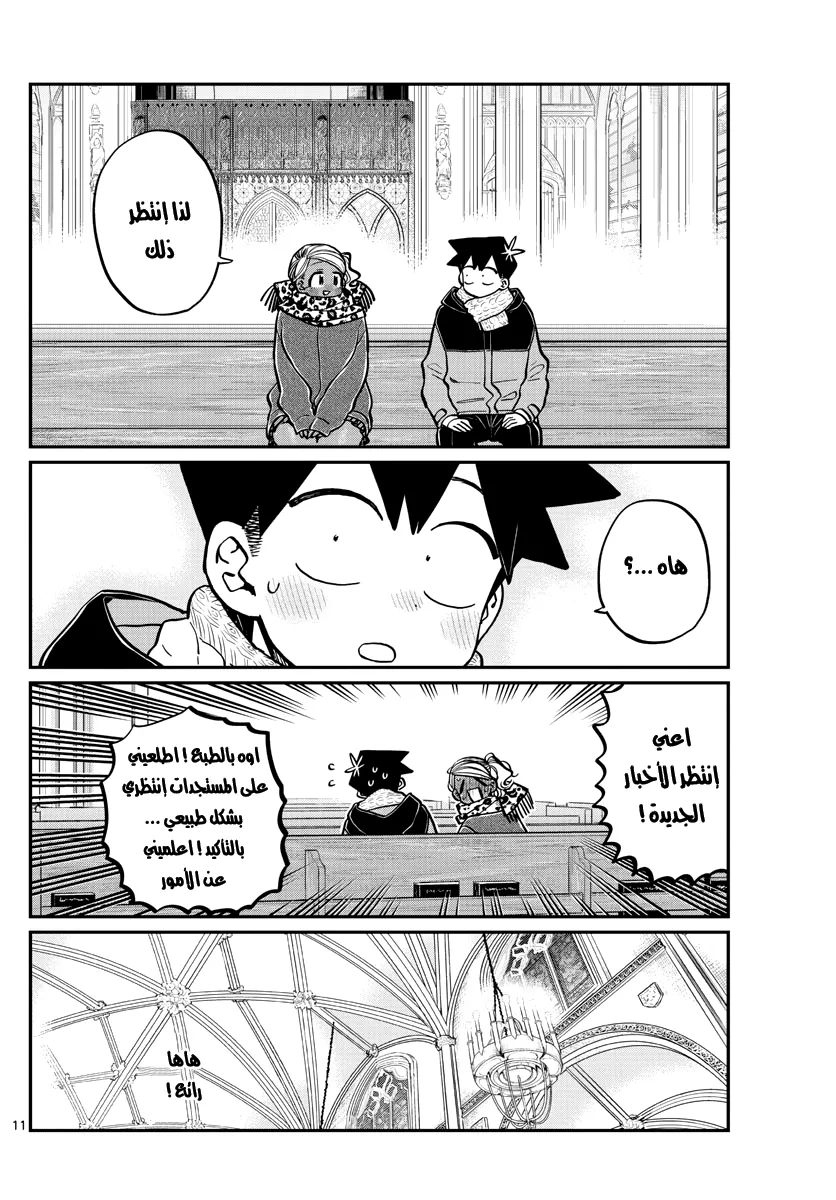 Read komi san wa komyushou desu AR Manga Online