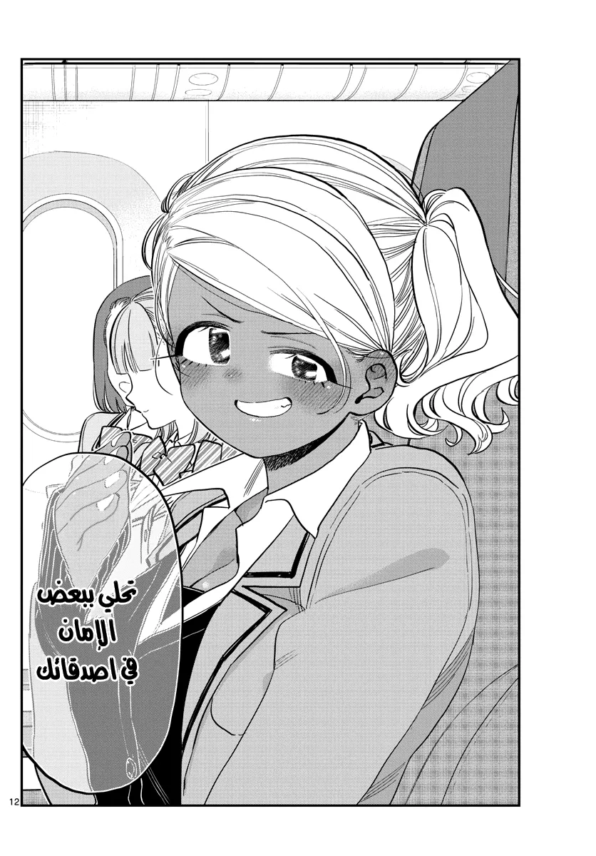 Read komi san wa komyushou desu AR Manga Online