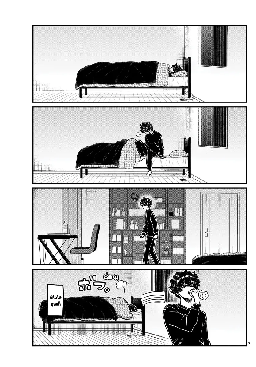 Read komi san wa komyushou desu AR Manga Online