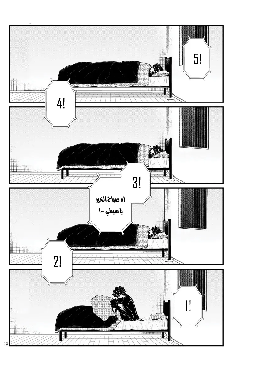 Read komi san wa komyushou desu AR Manga Online