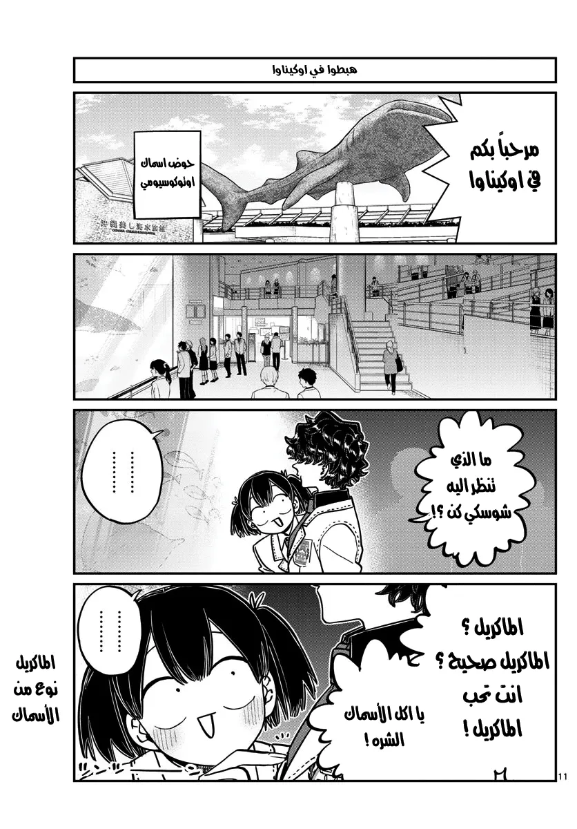 Read komi san wa komyushou desu AR Manga Online