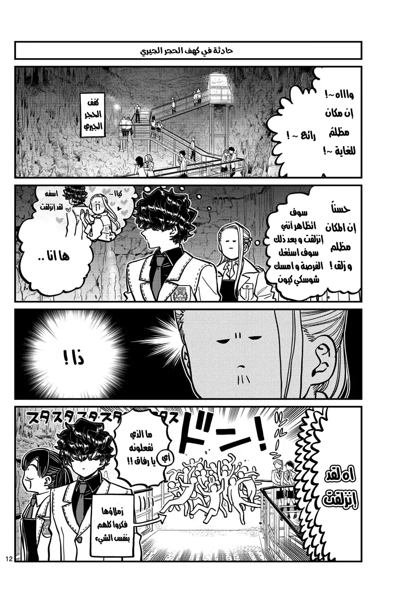 Read komi san wa komyushou desu AR Manga Online