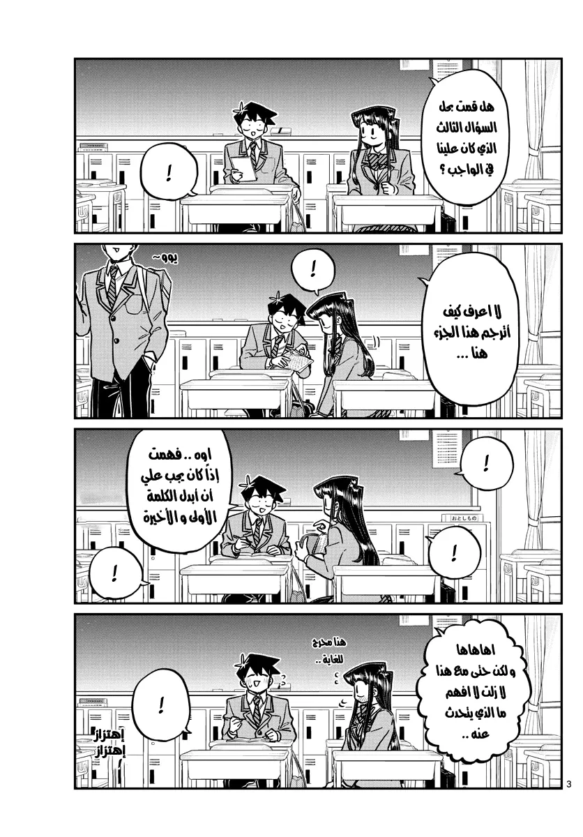 Read komi san wa komyushou desu AR Manga Online