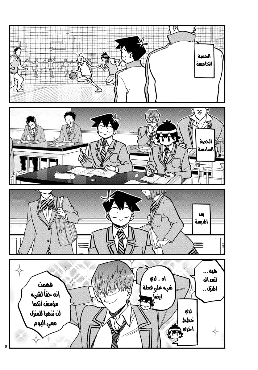 Read komi san wa komyushou desu AR Manga Online