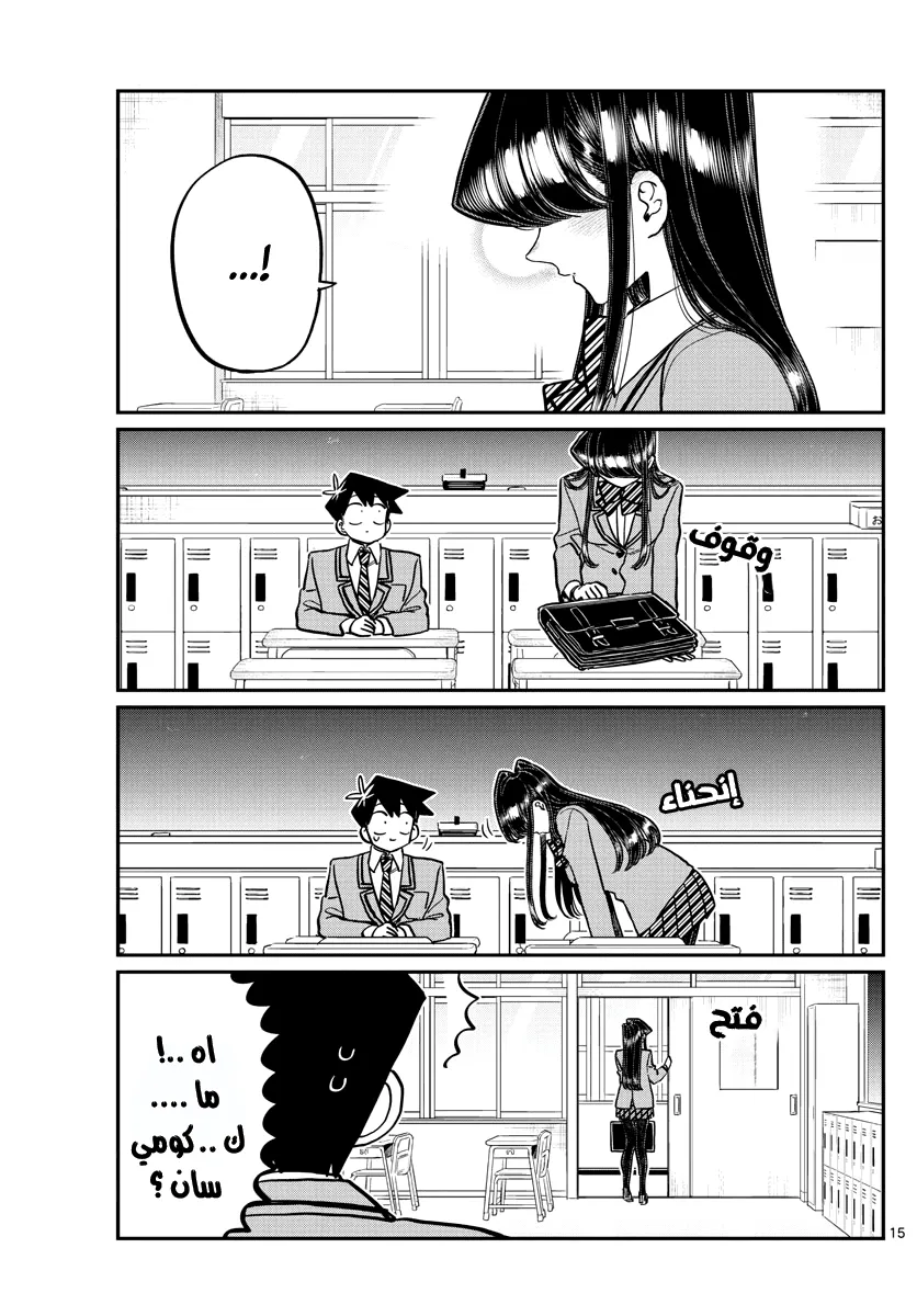Read komi san wa komyushou desu AR Manga Online