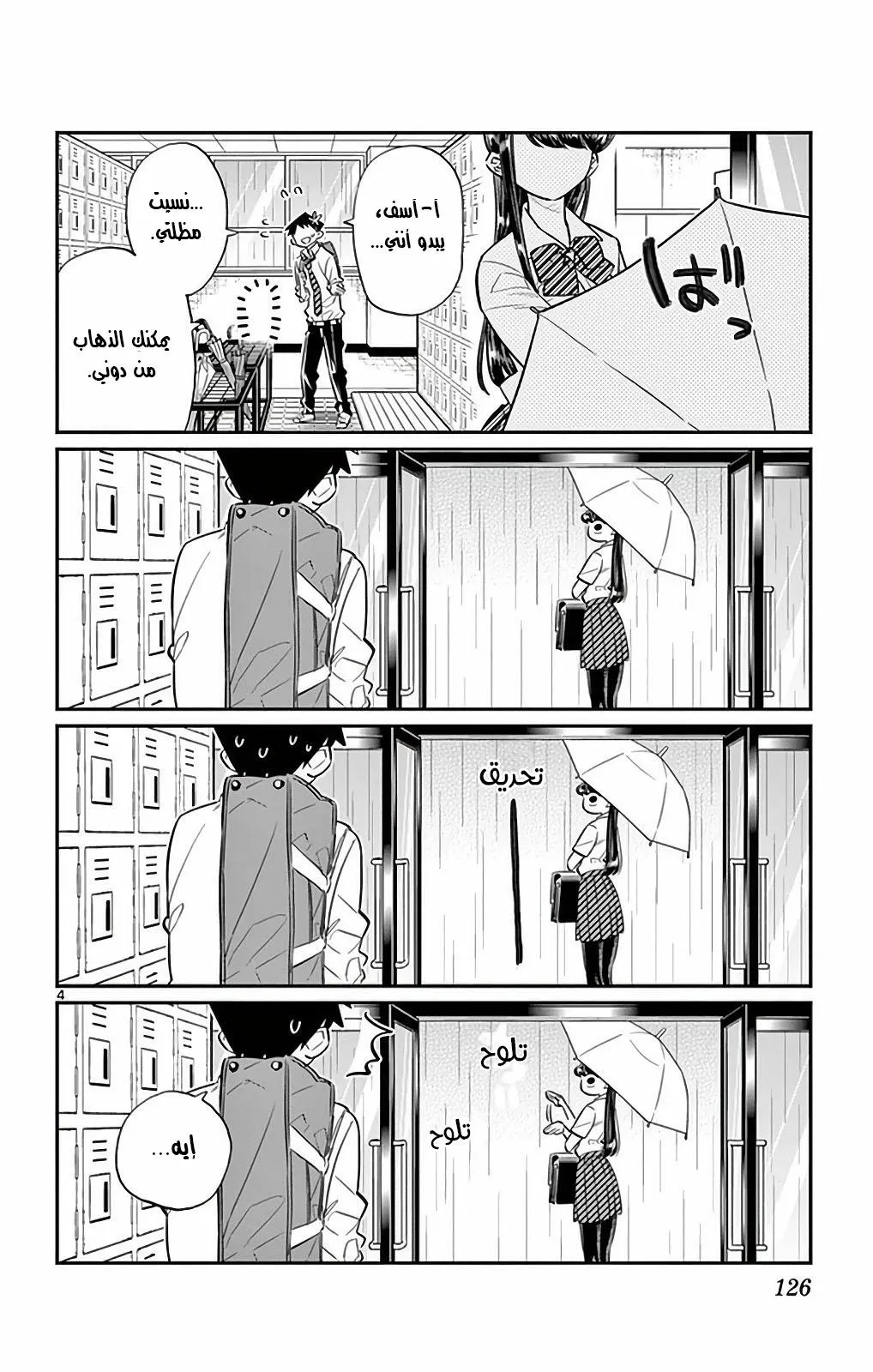 Read komi san wa komyushou desu AR Manga Online