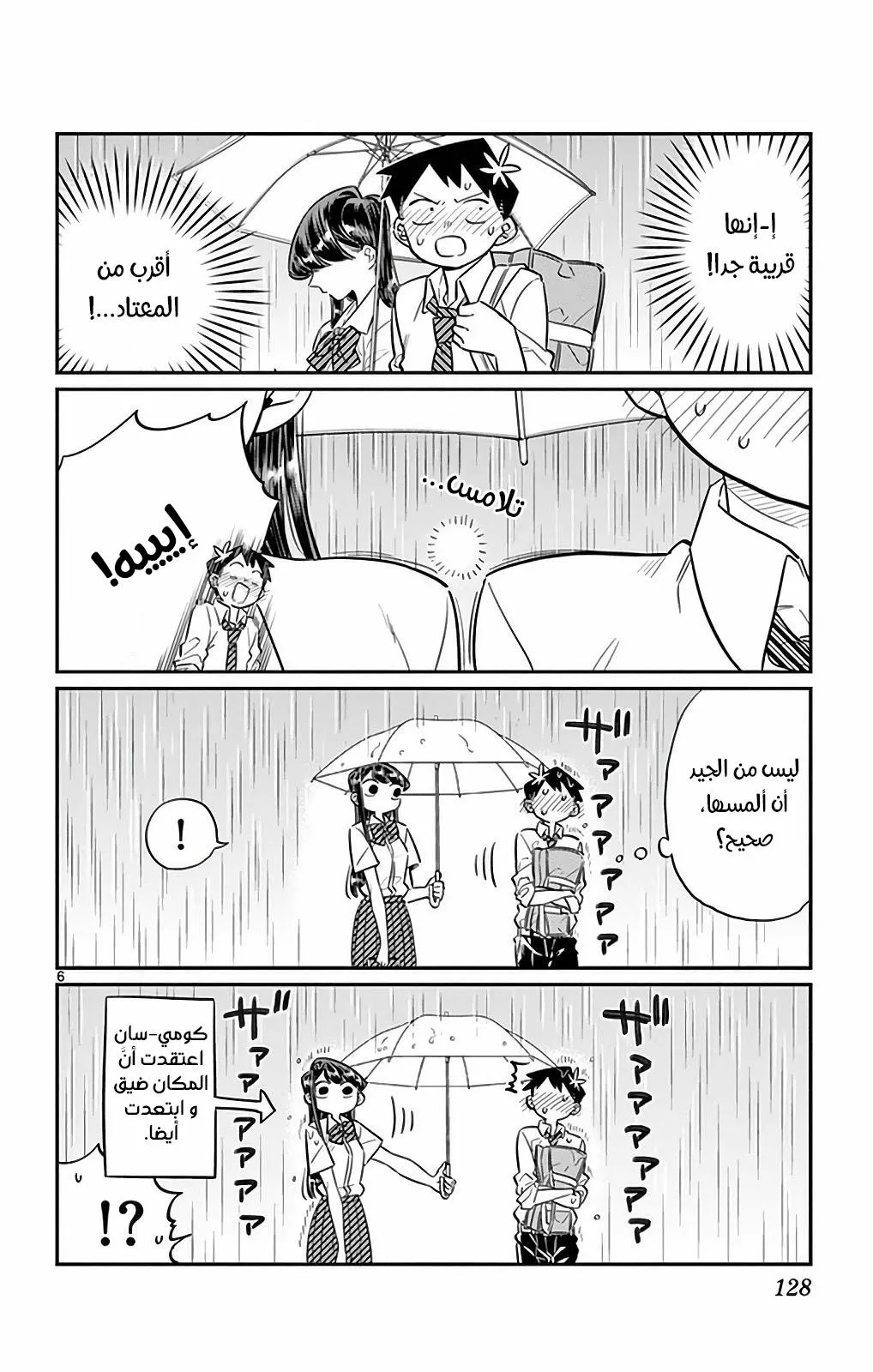 Read komi san wa komyushou desu AR Manga Online