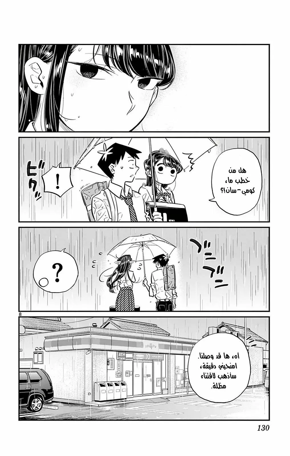 Read komi san wa komyushou desu AR Manga Online