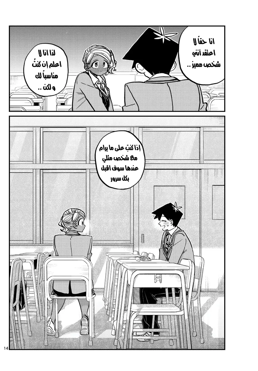Read komi san wa komyushou desu AR Manga Online
