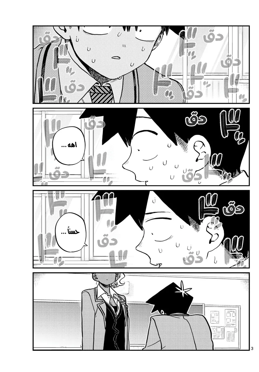 Read komi san wa komyushou desu AR Manga Online