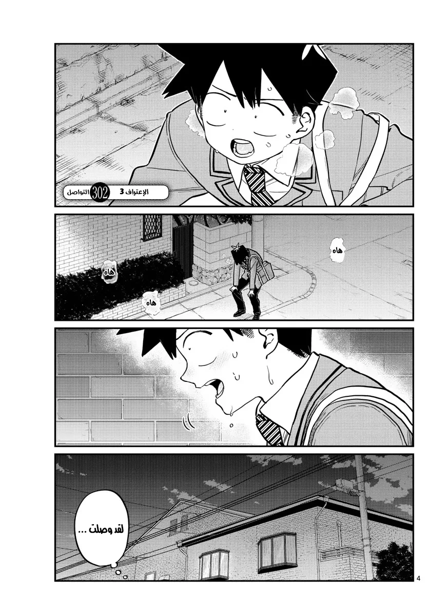 Read komi san wa komyushou desu AR Manga Online