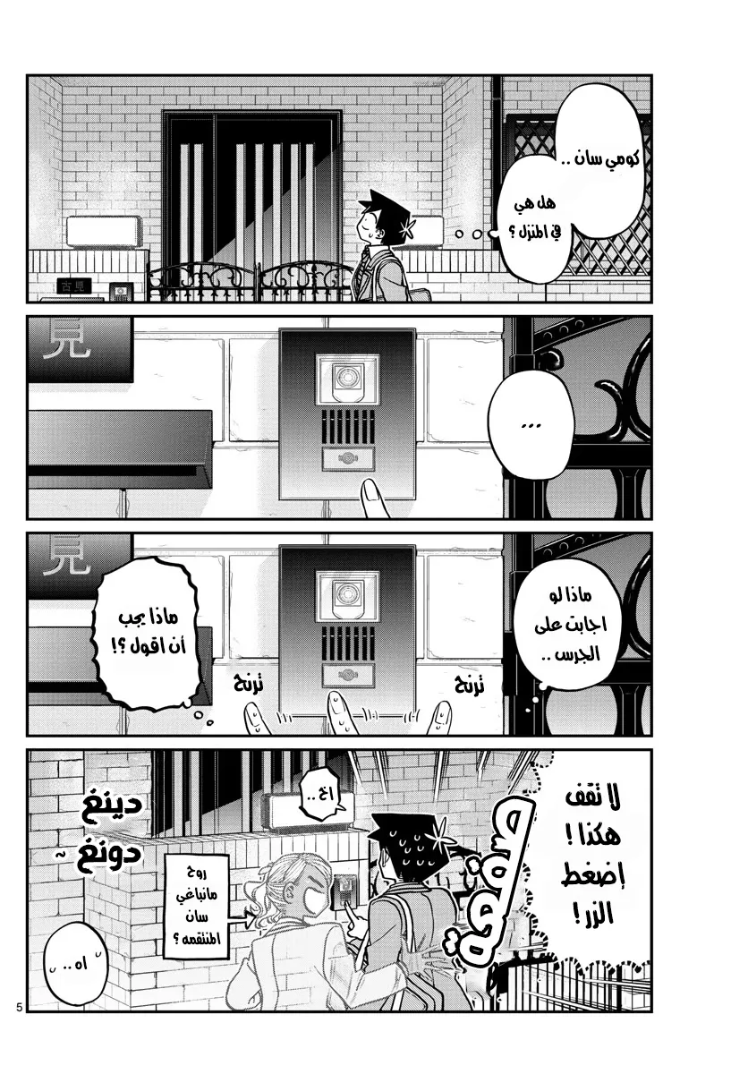Read komi san wa komyushou desu AR Manga Online