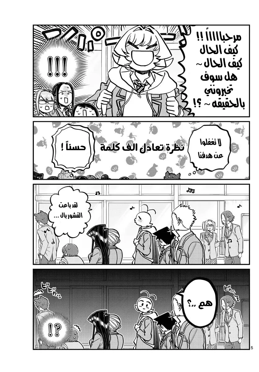 Read komi san wa komyushou desu AR Manga Online