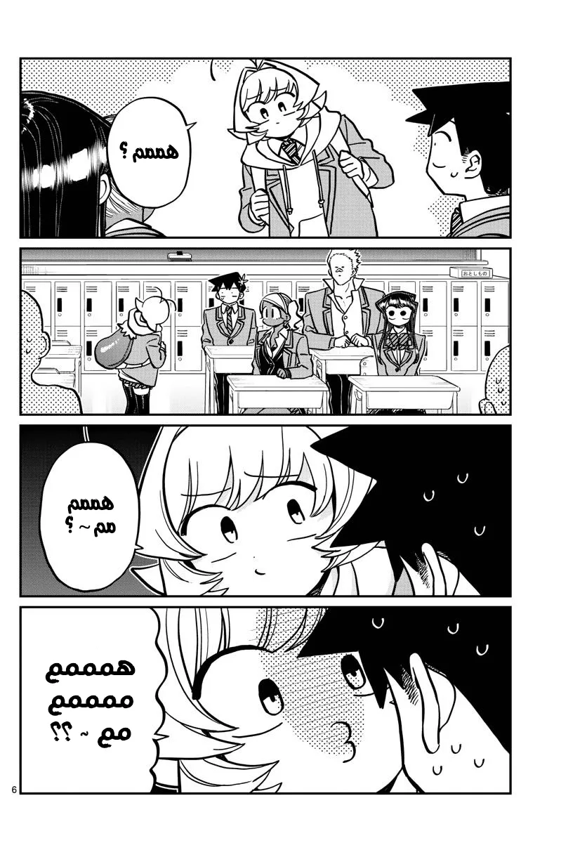 Read komi san wa komyushou desu AR Manga Online