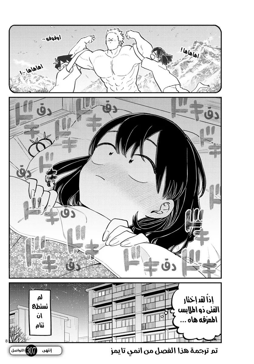 Read komi san wa komyushou desu AR Manga Online