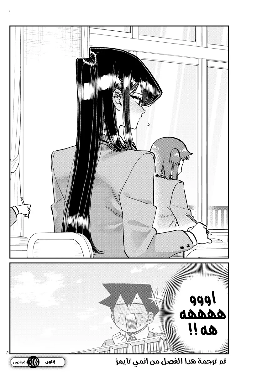 Read komi san wa komyushou desu AR Manga Online