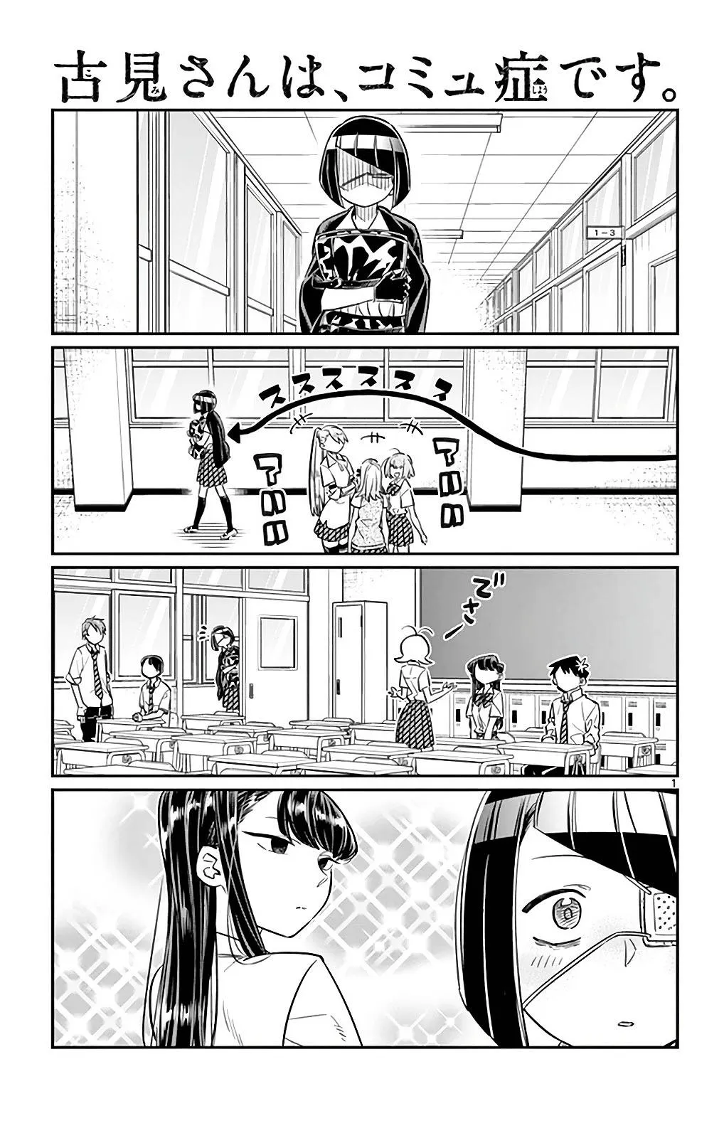 Read komi san wa komyushou desu AR Manga Online