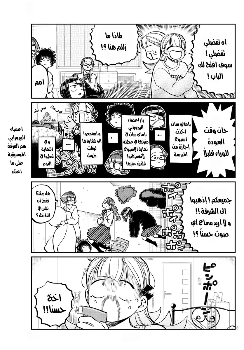 Read komi san wa komyushou desu AR Manga Online