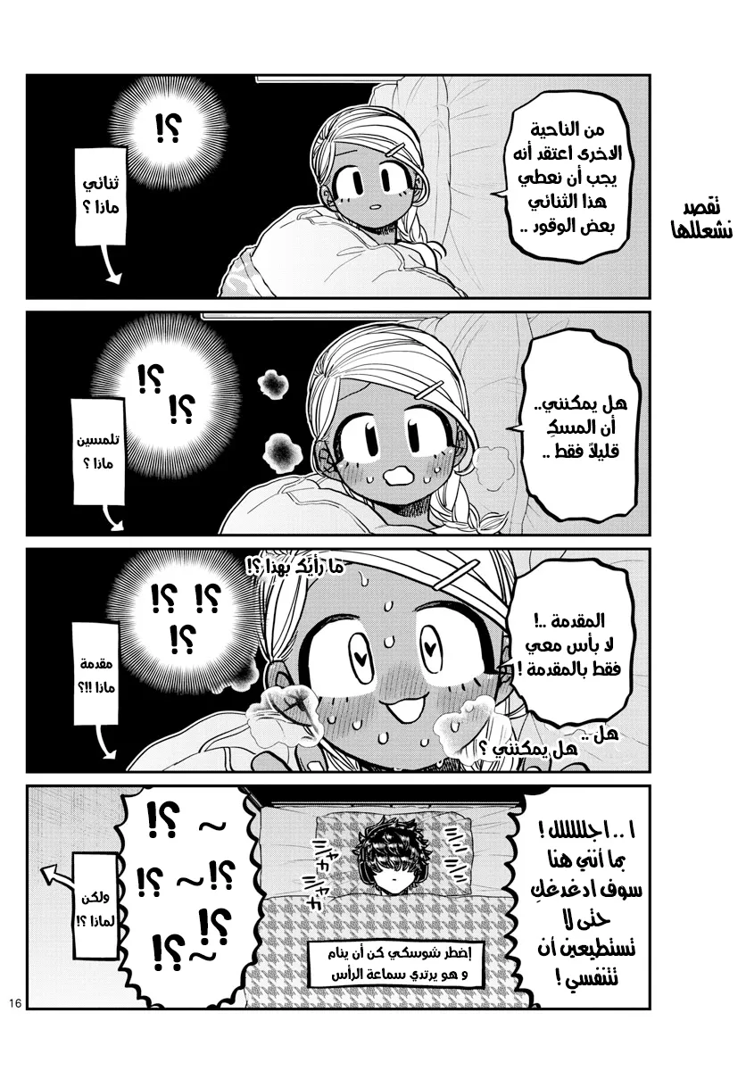 Read komi san wa komyushou desu AR Manga Online