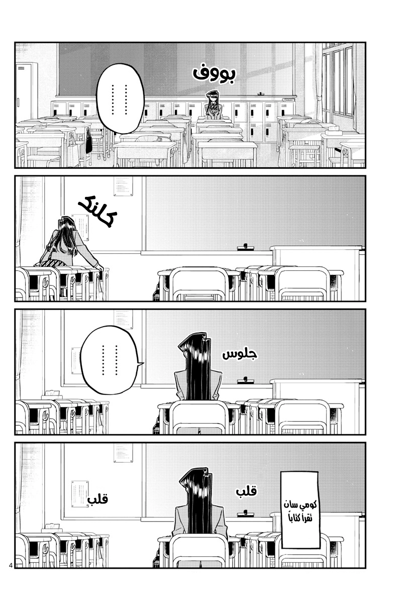 Read komi san wa komyushou desu AR Manga Online