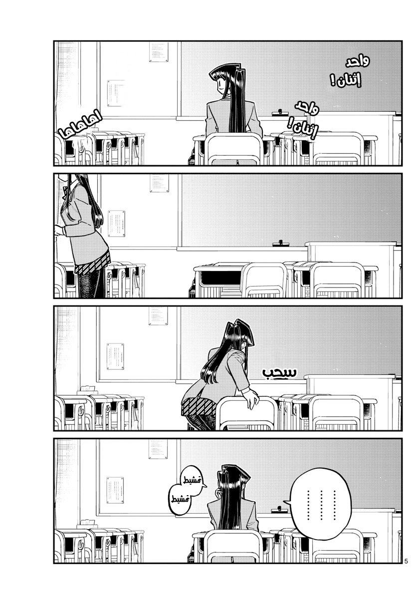 Read komi san wa komyushou desu AR Manga Online