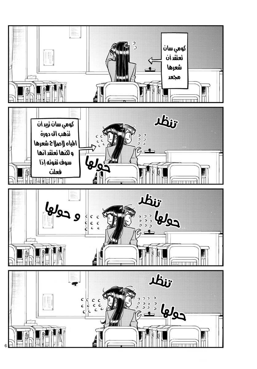 Read komi san wa komyushou desu AR Manga Online