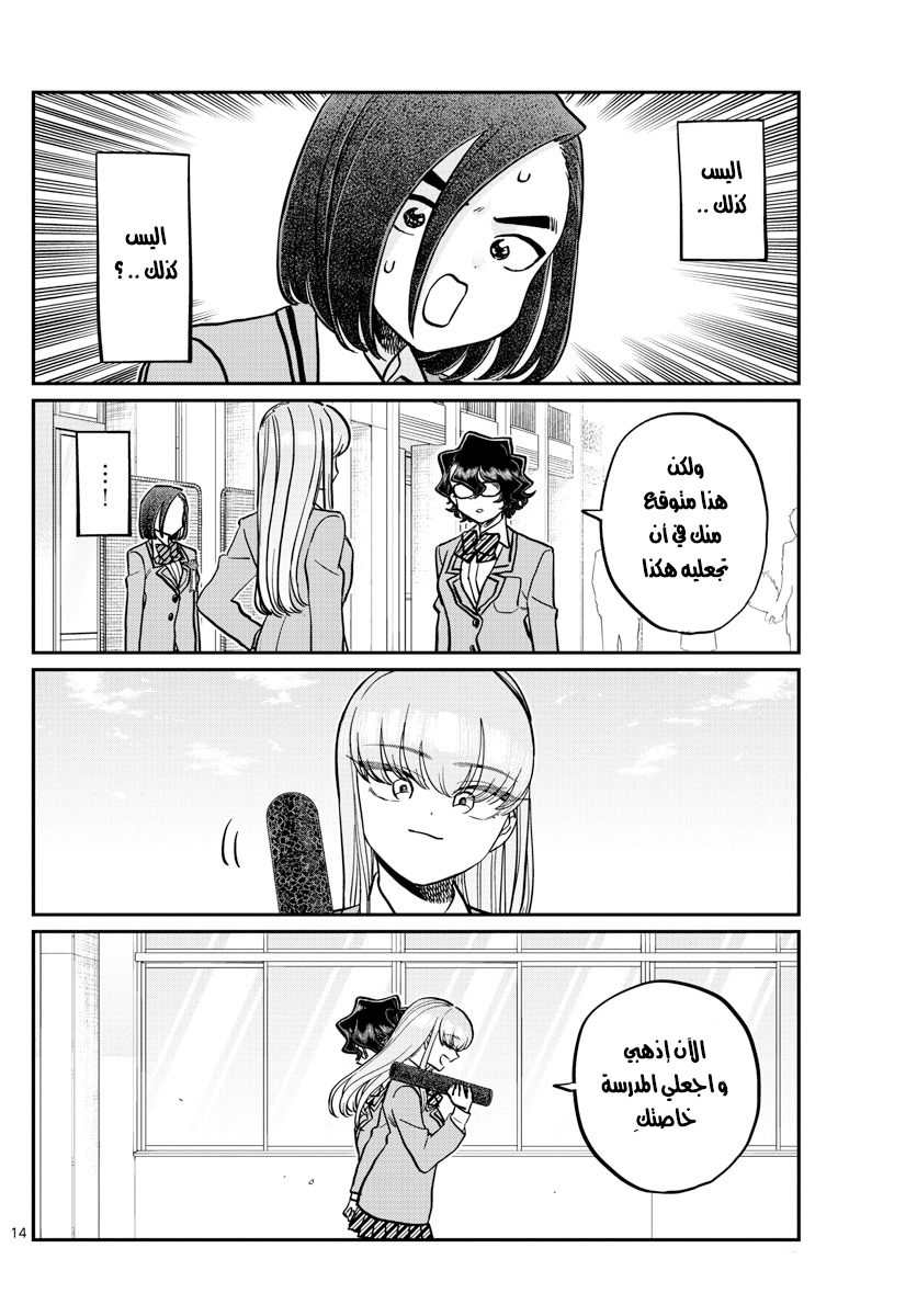 Read komi san wa komyushou desu AR Manga Online