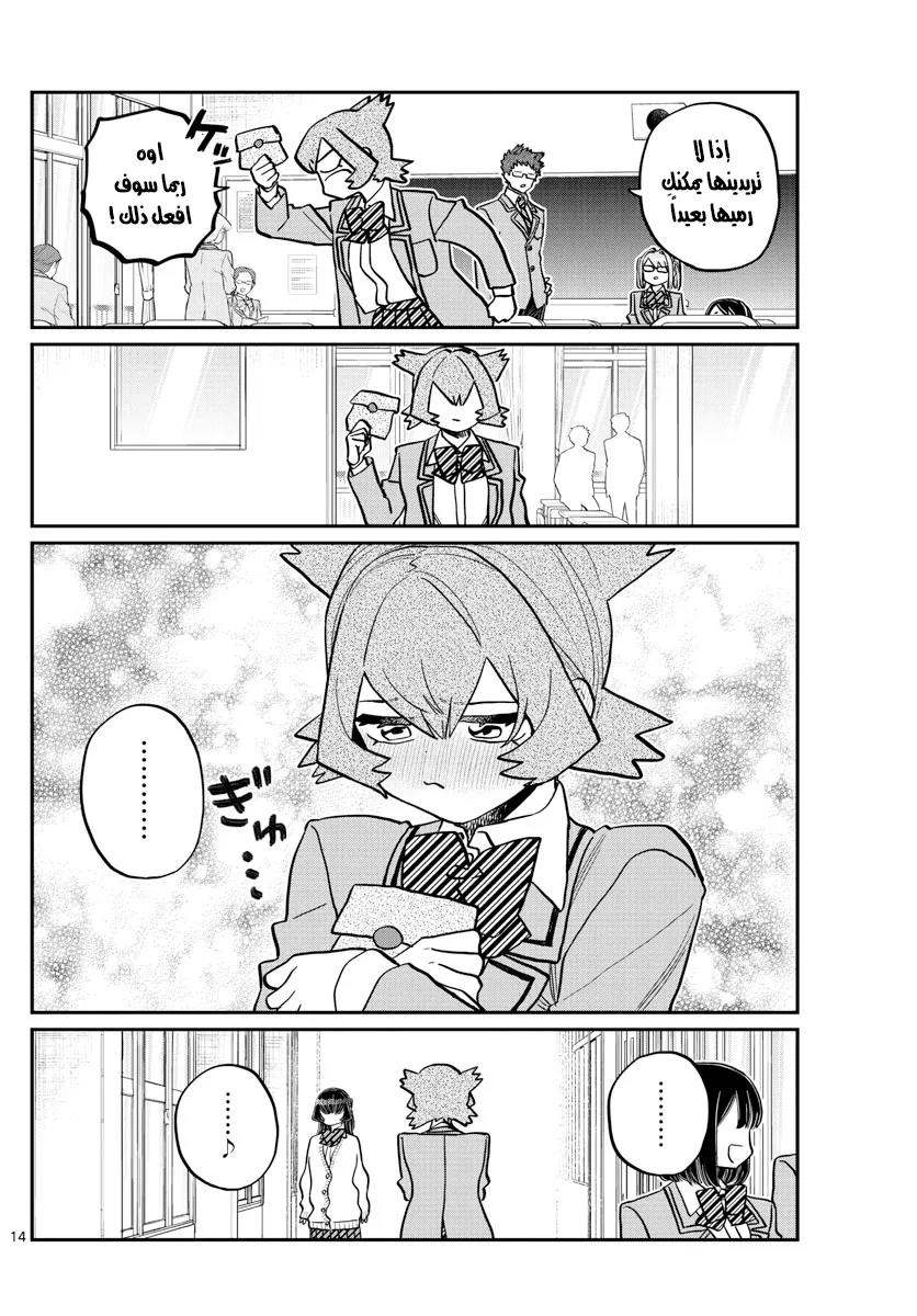Read komi san wa komyushou desu AR Manga Online