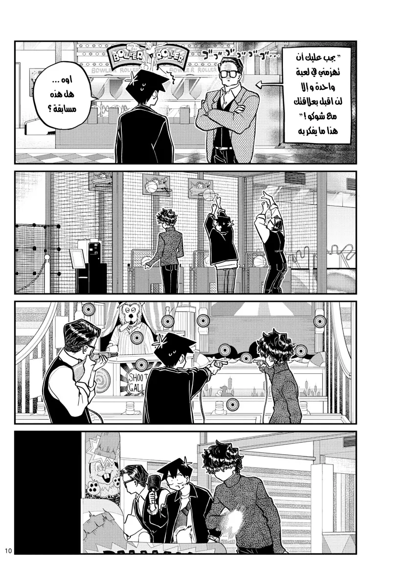 Read komi san wa komyushou desu AR Manga Online