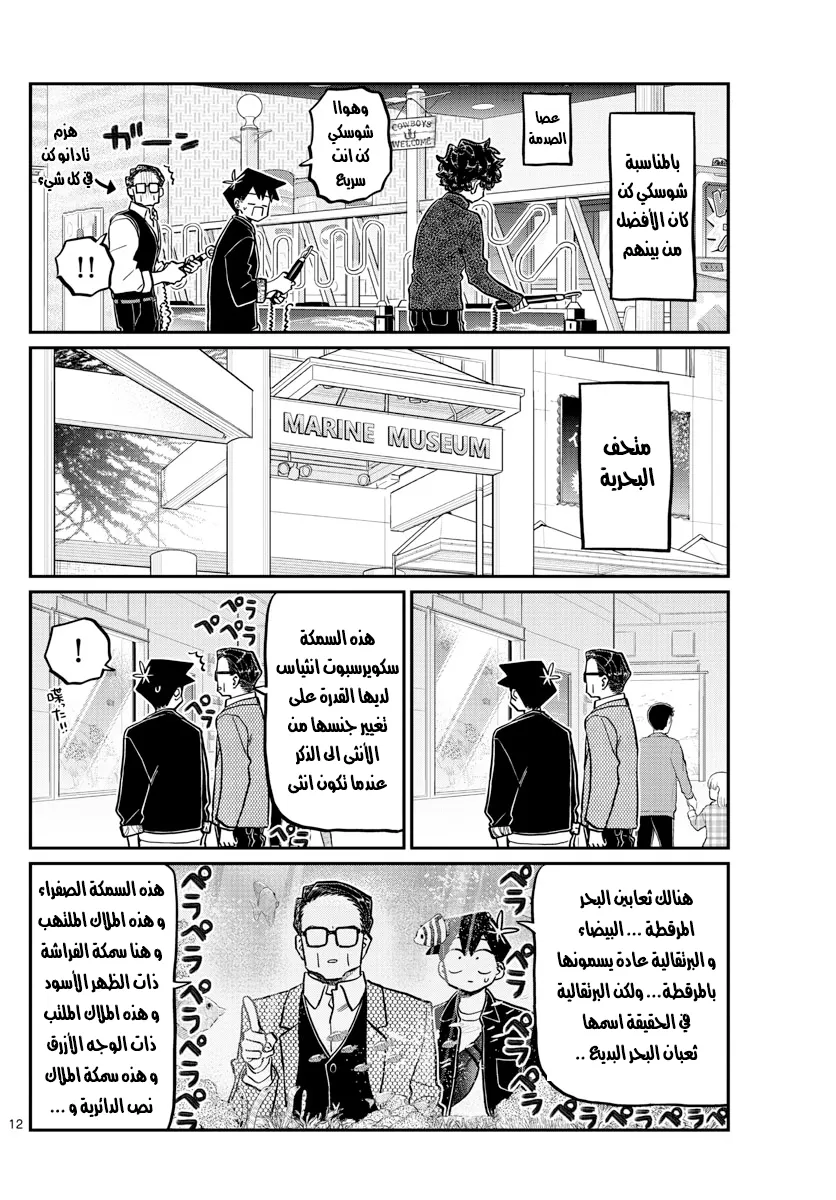Read komi san wa komyushou desu AR Manga Online